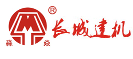 郑州市长城机器制造有限公司